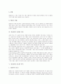 [필리핀][필리핀문화][필리핀의 문화]필리핀의 자연환경, 필리핀의 경제, 필리핀의 주요산업, 필리핀의 사회, 필리핀의 문화, 필리핀의 종교, 필리핀의 언어, 필리핀의 교육, 필리핀의 문화관습에 따른 유의사항 5페이지