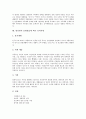 [필리핀][필리핀문화][필리핀의 문화]필리핀의 자연환경, 필리핀의 경제, 필리핀의 주요산업, 필리핀의 사회, 필리핀의 문화, 필리핀의 종교, 필리핀의 언어, 필리핀의 교육, 필리핀의 문화관습에 따른 유의사항 7페이지