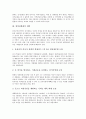 [한국정치][정치개혁][한국정치개혁][선거제도]한국정치의 개혁과제(한국정치개혁), 선거제도의 개혁(선거제도개혁), 참정권확대의 개혁(참정권확대), 정당의 개혁(정당개혁), 정치자금법의 개혁(정치자금법개혁) 4페이지