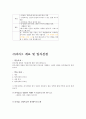 외식산업 외식 24페이지