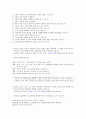 외식산업 외식 76페이지