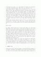 [IR활동]IR(투자자관계기업설명활동)의 이유, IR(투자자관계기업설명활동)의 이상적 조건, IR(투자자관계기업설명활동)의 효과적 조직역할과 구성, IR(투자자관계기업설명활동)전략의 수립과정 심층 분석 5페이지