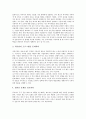 [IR활동]IR(투자자관계기업설명활동)의 이유, IR(투자자관계기업설명활동)의 이상적 조건, IR(투자자관계기업설명활동)의 효과적 조직역할과 구성, IR(투자자관계기업설명활동)전략의 수립과정 심층 분석 7페이지