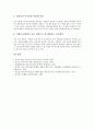 [IR활동]IR(투자자관계기업설명활동)의 이유, IR(투자자관계기업설명활동)의 이상적 조건, IR(투자자관계기업설명활동)의 효과적 조직역할과 구성, IR(투자자관계기업설명활동)전략의 수립과정 심층 분석 8페이지