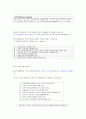 외식산업 외식 2 3페이지