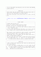 외식산업 외식 2 14페이지