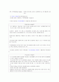 외식산업 외식 2 21페이지