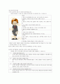외식산업 외식 2 27페이지