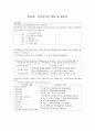 외식산업 외식 2 29페이지