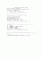 외식산업 외식 2 32페이지