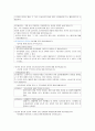 외식산업 외식 2 45페이지