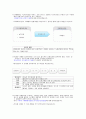 외식산업 외식 2 56페이지