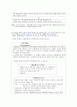 외식산업 외식 2 64페이지