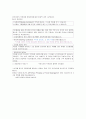외식산업 외식 2 68페이지