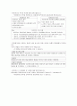 외식산업 외식 2 71페이지