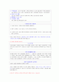 외식산업 외식 2 80페이지