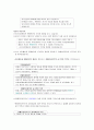 외식산업 외식 2 87페이지