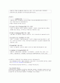 외식산업 외식 2 89페이지