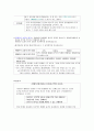외식산업 외식 2 91페이지