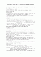  전체 요약 3페이지