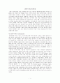 19세기 미술의 배경 1페이지