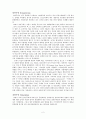 19세기 미술의 배경 2페이지