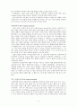 19세기 미술의 배경 5페이지