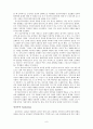 19세기 미술의 배경 6페이지