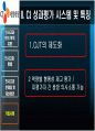 인사고과 문제점 및 개선방안 기업사례 70페이지