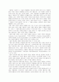 기업의 사회적 책임과 윤리에 관한 연구 1페이지