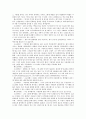 [동서양고전C형,공통]크라튈로스 발췌요약 및 독후감 3페이지