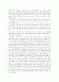 [동서양고전C형,공통]크라튈로스 발췌요약 및 독후감 4페이지