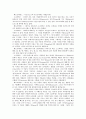 [동서양고전C형,공통]크라튈로스 발췌요약 및 독후감 5페이지