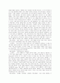 [동서양고전C형,공통]크라튈로스 발췌요약 및 독후감 6페이지
