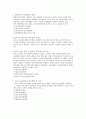 [A+  아동복지론]  -  유엔아동권리 국가보고서 4페이지