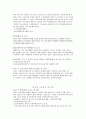 [A+  아동복지론]  -  유엔아동권리 국가보고서 7페이지