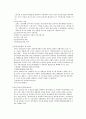[A+  아동복지론]  -  유엔아동권리 국가보고서 8페이지