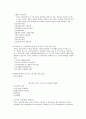 [A+  아동복지론]  -  유엔아동권리 국가보고서 9페이지