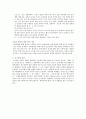 [A+  아동복지론]  -  유엔아동권리 국가보고서 21페이지