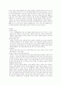 [A+  아동복지론]  -  유엔아동권리 국가보고서 25페이지