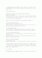 [부모교육] 드라이커스와 고든의 부모교육이론을 비교 설명하시오. 4페이지