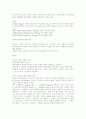 [부모교육] 드라이커스와 고든의 부모교육이론을 비교 설명하시오. 5페이지
