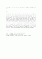 [부모교육] 드라이커스와 고든의 부모교육이론을 비교 설명하시오. 7페이지