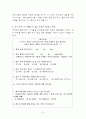 [평생교육프로그램개발]결혼후 야기될 가정문제로부터 예방 및 치료 6페이지