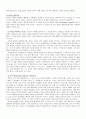드라이커스의민주적부모교육이론 6페이지