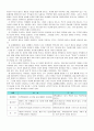 드라이커스의민주적부모교육이론 10페이지