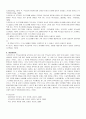 드라이커스의민주적부모교육이론 14페이지