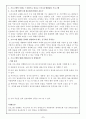 [평생교육프로그램개발]사랑으로 돌보는 우리집 애완동물 2페이지