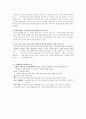 [평생교육프로그램개발]쉼터생활자를 위한 재취업 및 사회적응 교육프로그램 5페이지