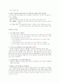 [평생교육프로그램개발]쉼터생활자를 위한 재취업 및 사회적응 교육프로그램 8페이지